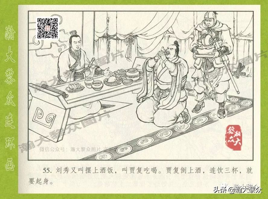 东汉演义连环画全集潼关散将,瀚大黎众连环画东汉演义43
