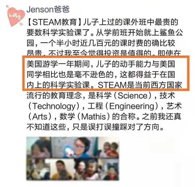 鲨鱼公园steam科学课培训总结,如何拥抱stem教育