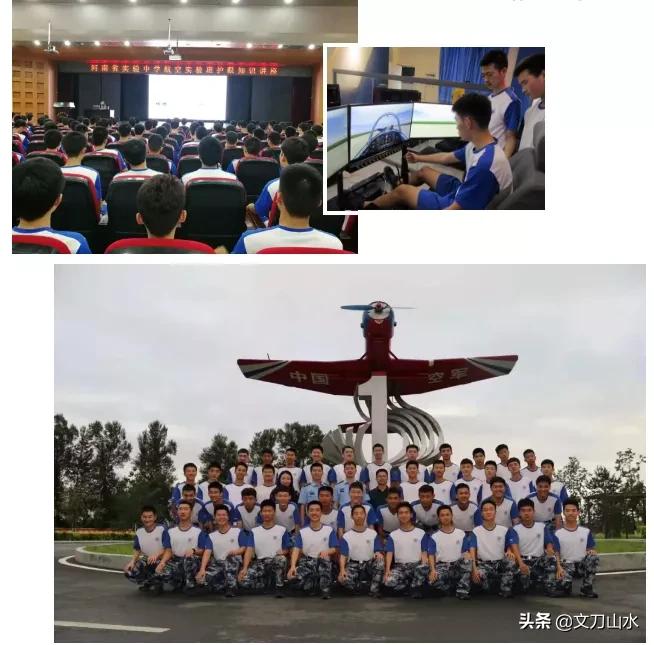 郑州九中海军航空实验班分数线,郑州九中航空实验班高考情况