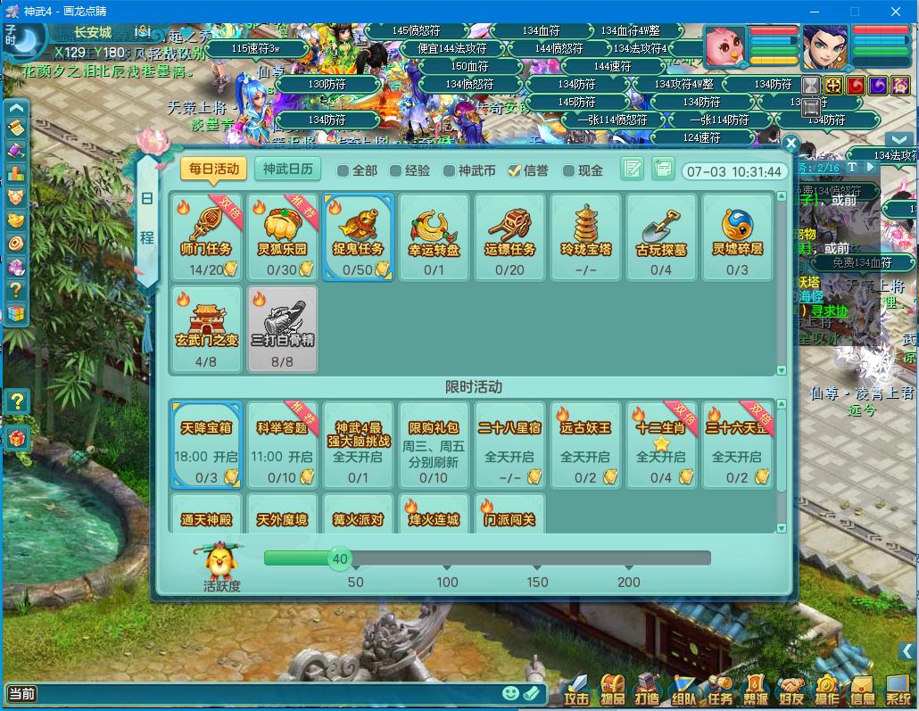 神武4端游龙宫最全详细攻略,神武手游新手宠物攻略