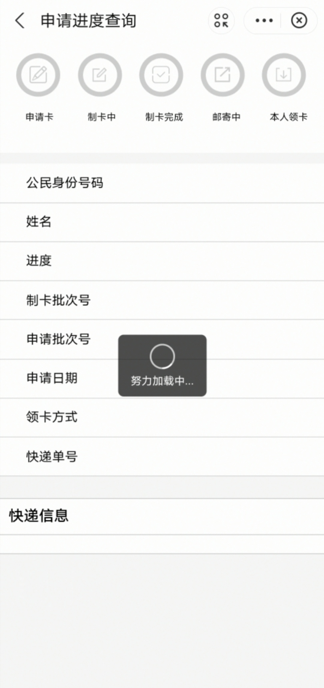 支付宝申领的社保卡多久能拿到,支付宝社保卡申领一般多久