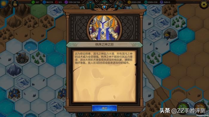 军团战棋-要反应更要策略，回合制也有高端操作