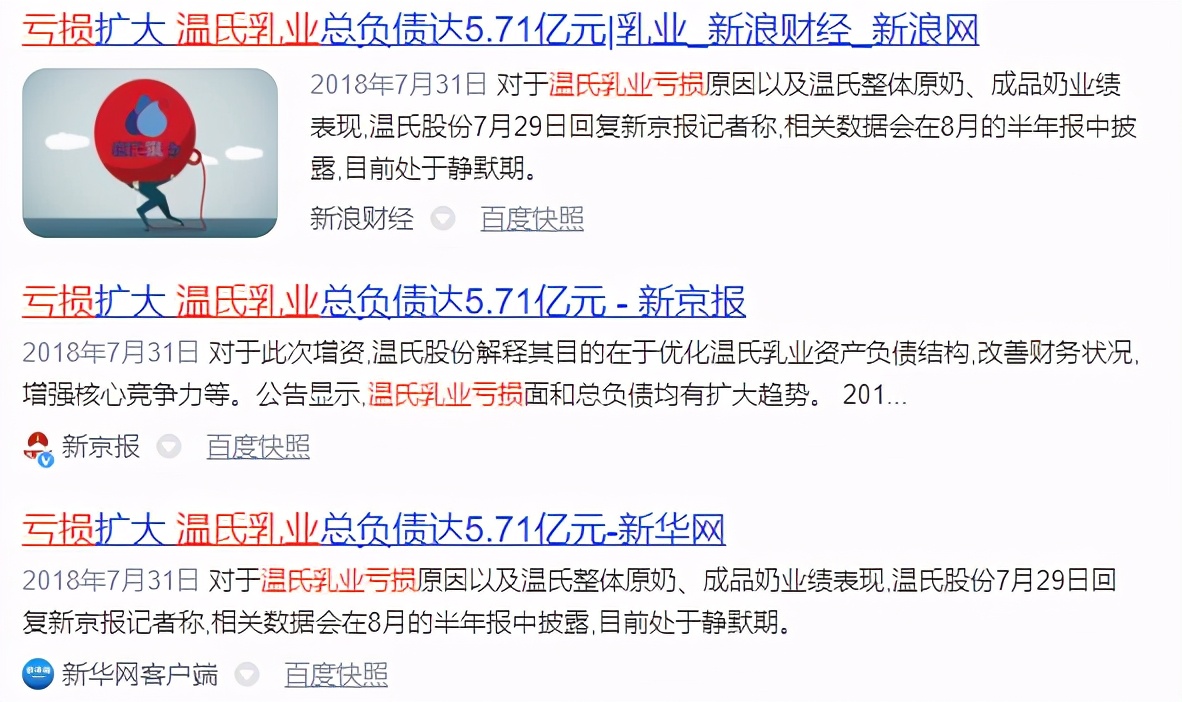 温氏乳业最新消息,温氏乳业现状