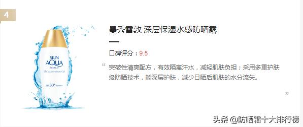 防晒霜推荐平价学生军训预算200内,2021公认最好的防晒霜平价日常