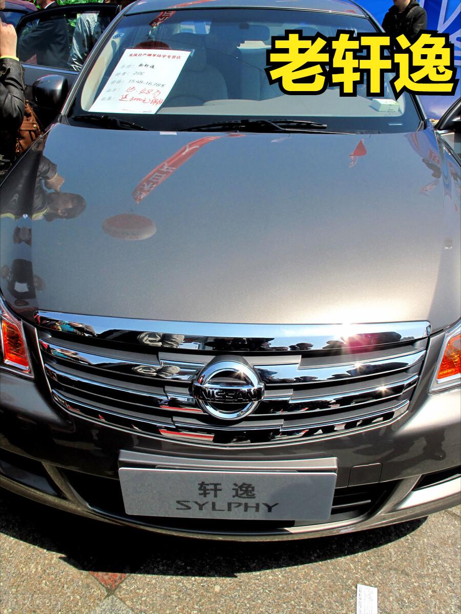 新老轩逸底盘全面对比分析,轩逸2020款价位分析