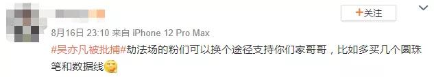 你在淘宝买的9.9包邮,真有可能是吴亦凡亲手加工的