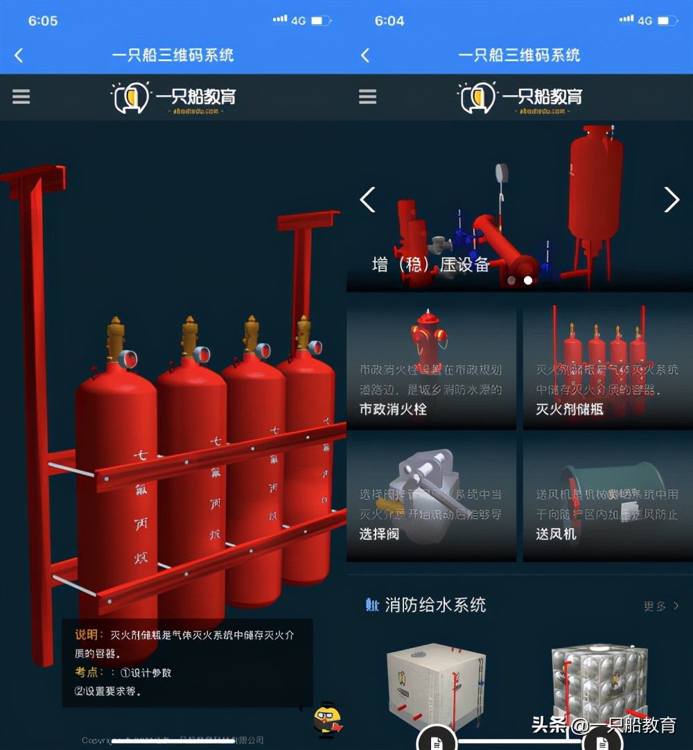 北京一只船教育消防培训,一只船消防培训机构怎么样