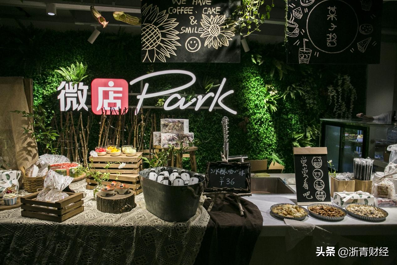 杭州微店park一号线,微店park上海探店