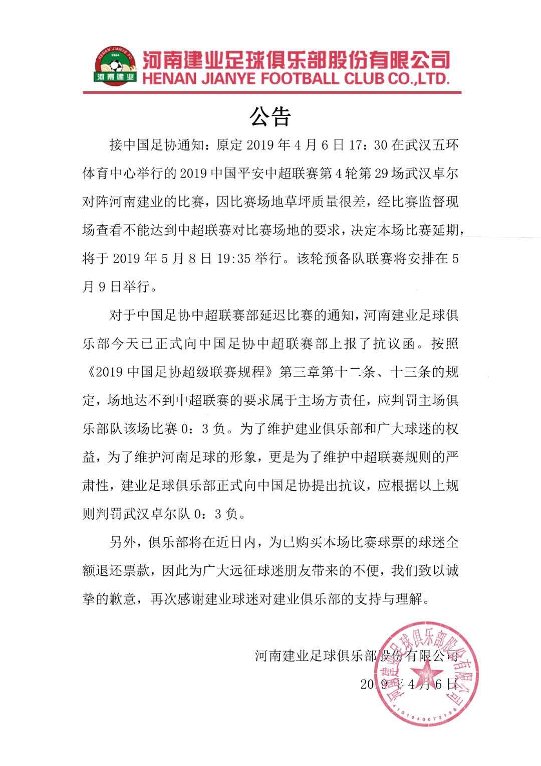 中超16个队的球场,中超草坪天津