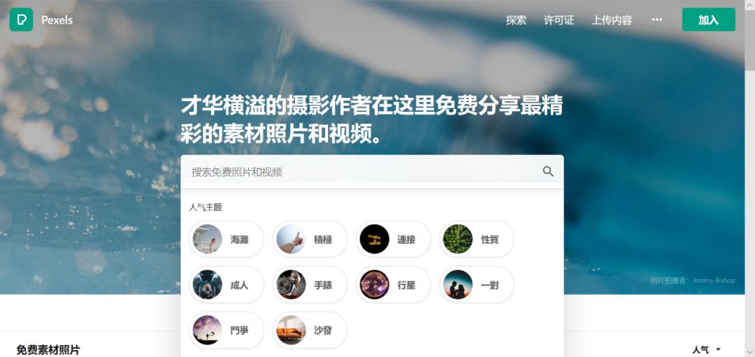 优质实用素材必备网站,7个超好用的素材网站