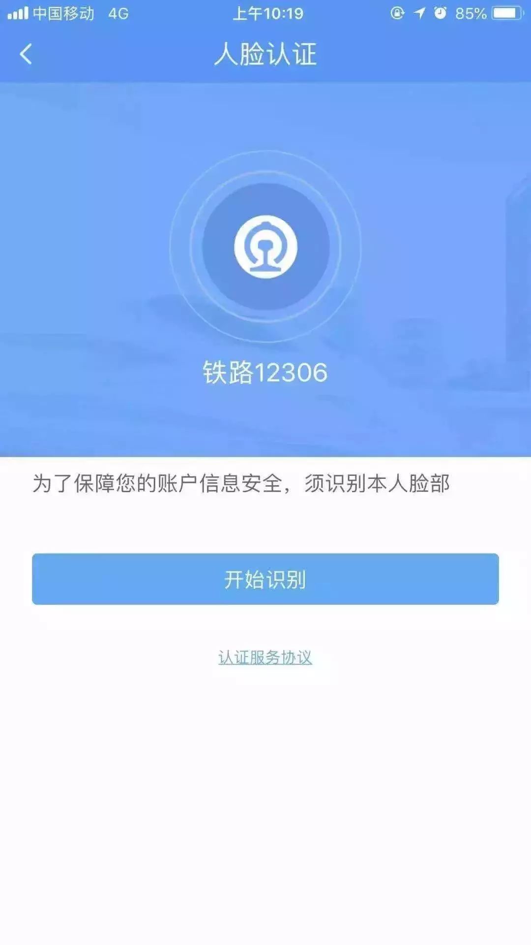 12306账号被别人抢先注册了怎么办,12306注册时号码被别人注册怎么办