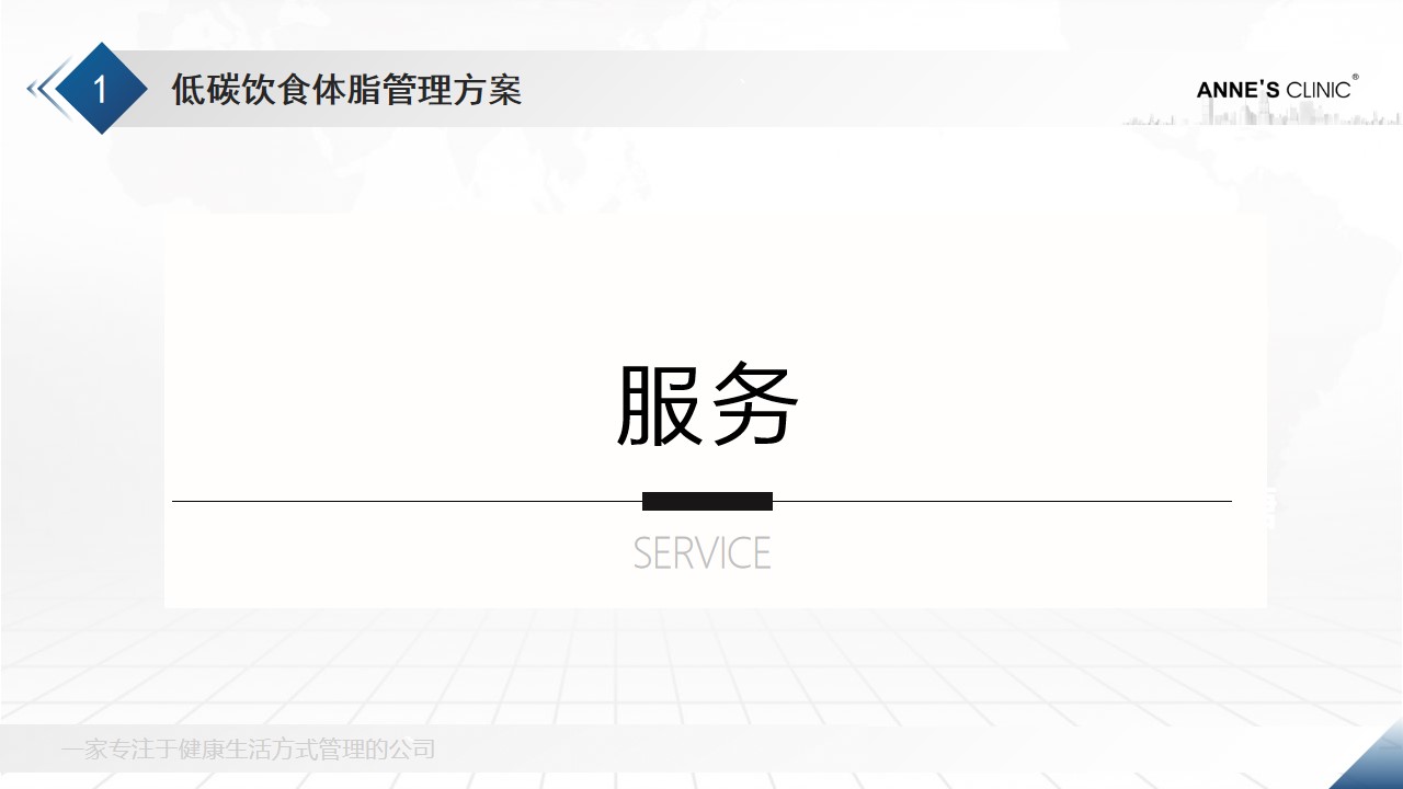 3021安馨减脂产品测评,安馨3021第二阶段吃什么