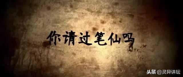遇到这样的事你会袖手旁观吗,遇见笔仙应该如何应对