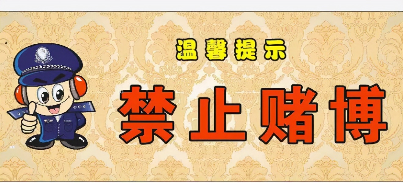 银行员工赌博被治安罚款会开除吗,银行员工赌博如何处理