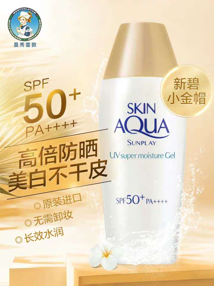 干皮防晒推荐性价比高,干皮公认好的秋冬防晒推荐