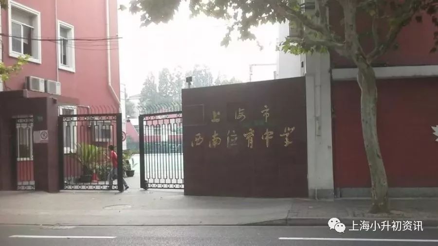 上海徐汇民办初中排名前十名,上海徐汇区初中排名一览表图片