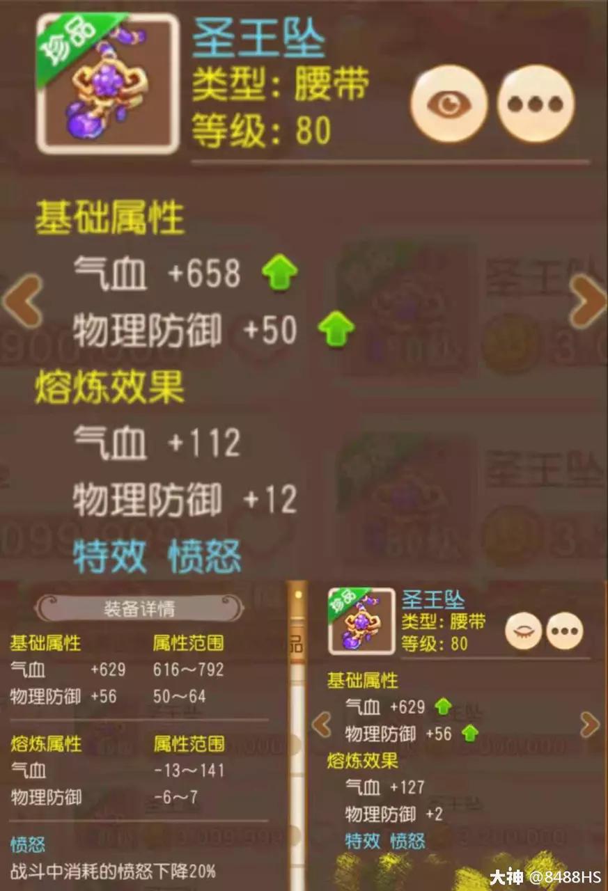 梦幻西游手游89勇武化生寺攻略