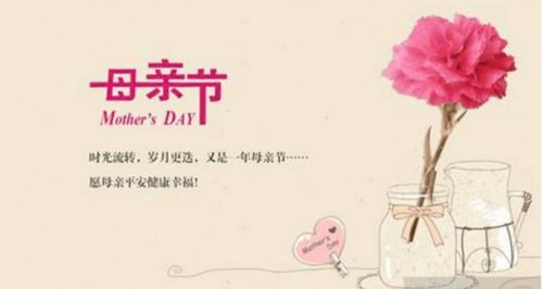 感恩母亲节祝愿妈妈永远健康美丽,感恩母亲母爱永恒的主题