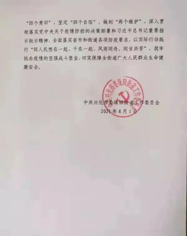 发表不当言论，不配合工作安排，兴化这个村主任被停职处理