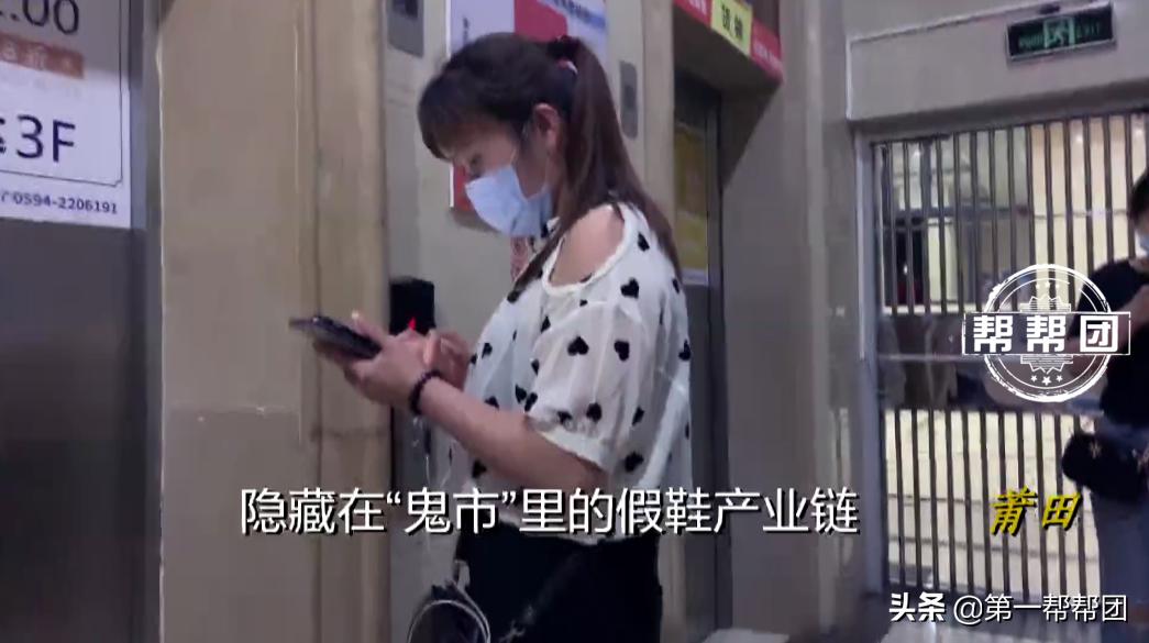 号称鬼市的莆田仿鞋,莆田鞋骗局大全