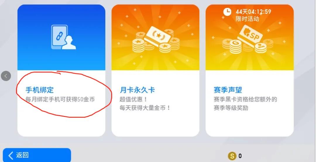 从现在到周年庆能攒多少金币,攒钱攻略