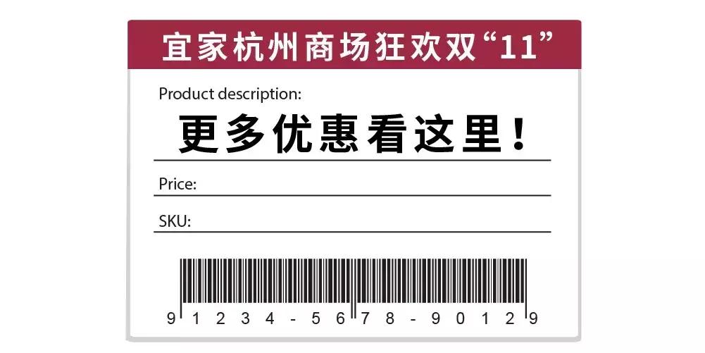 宜家双十一打天团,宜家双11