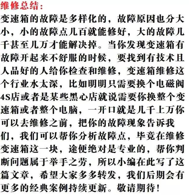 别克英朗变速箱有问题怎么解决,别克英朗变速箱故障怎么解决