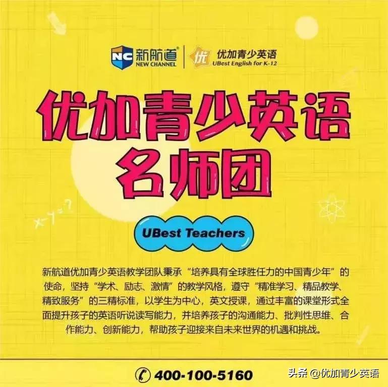 让公立学校老师都自叹不如、交口称赞的优加名师什么样？