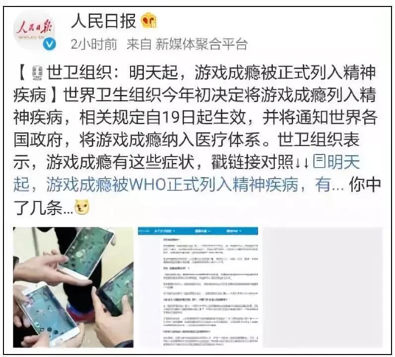 印度青年结婚忙“吃鸡：想要拥有自制力，先得学会戒网瘾