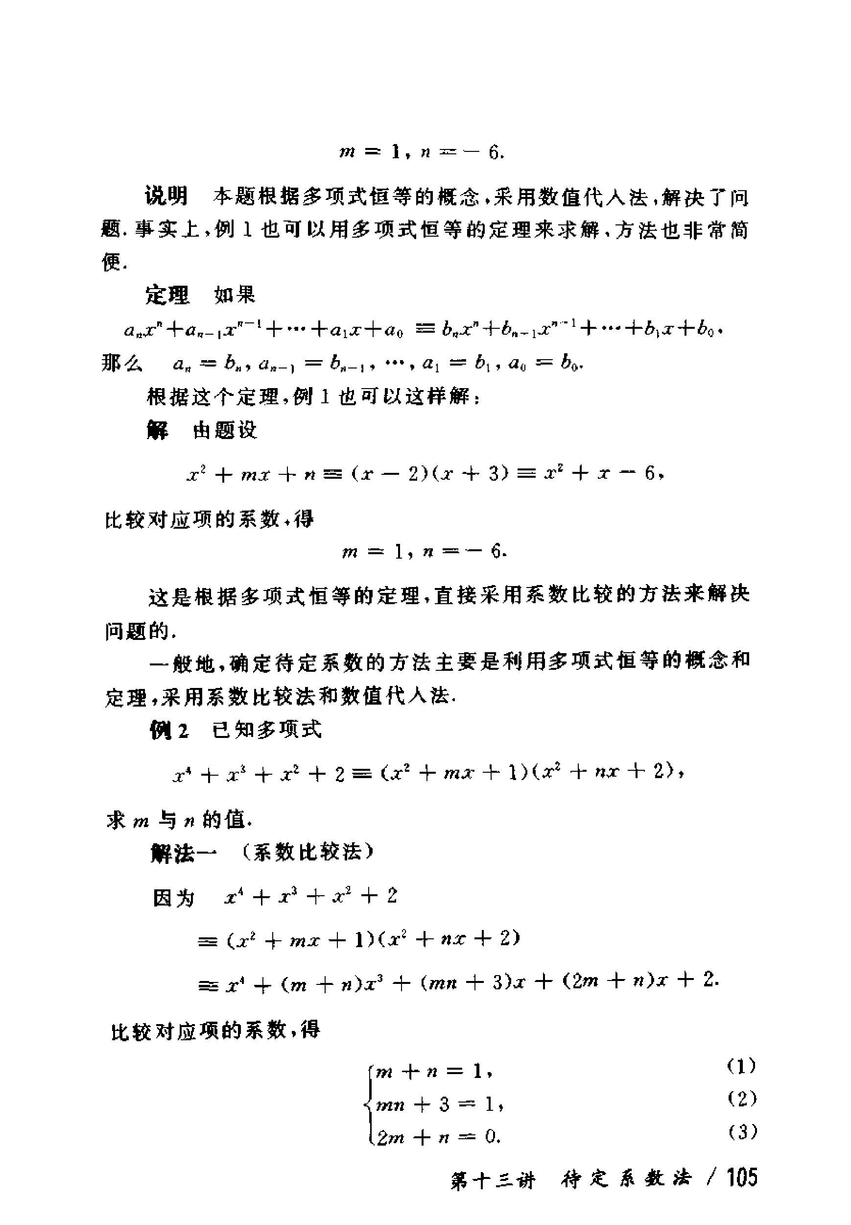 奥数教程初中全套和小蓝本,奥数教程初中版2023