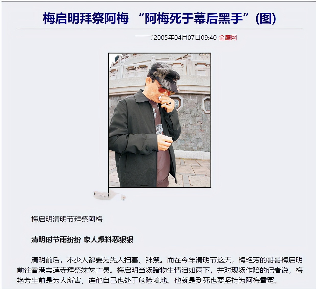 梅艳芳留下遗产给谁 (梅艳芳留下的遗产什么时候能用完)