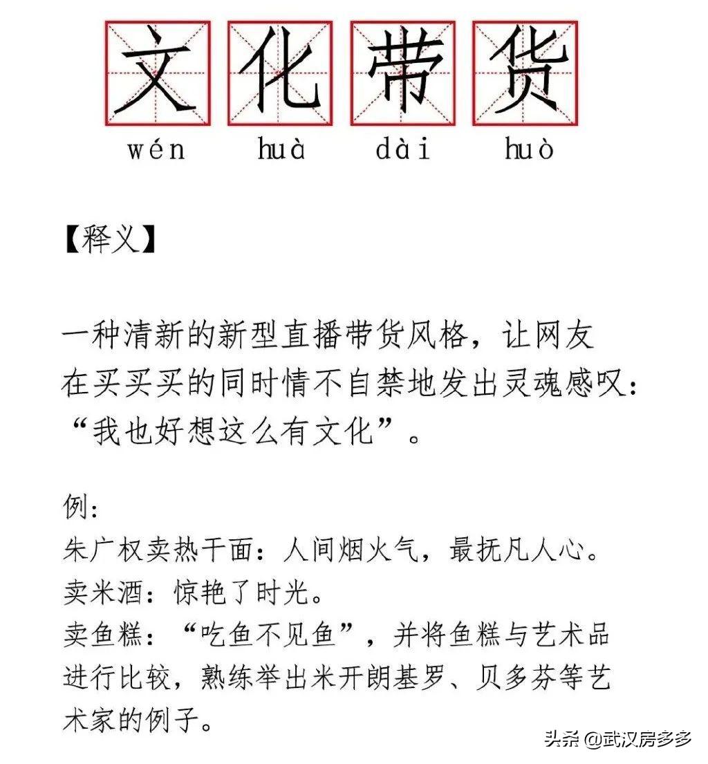 李佳琦讲古诗,飙段子央视