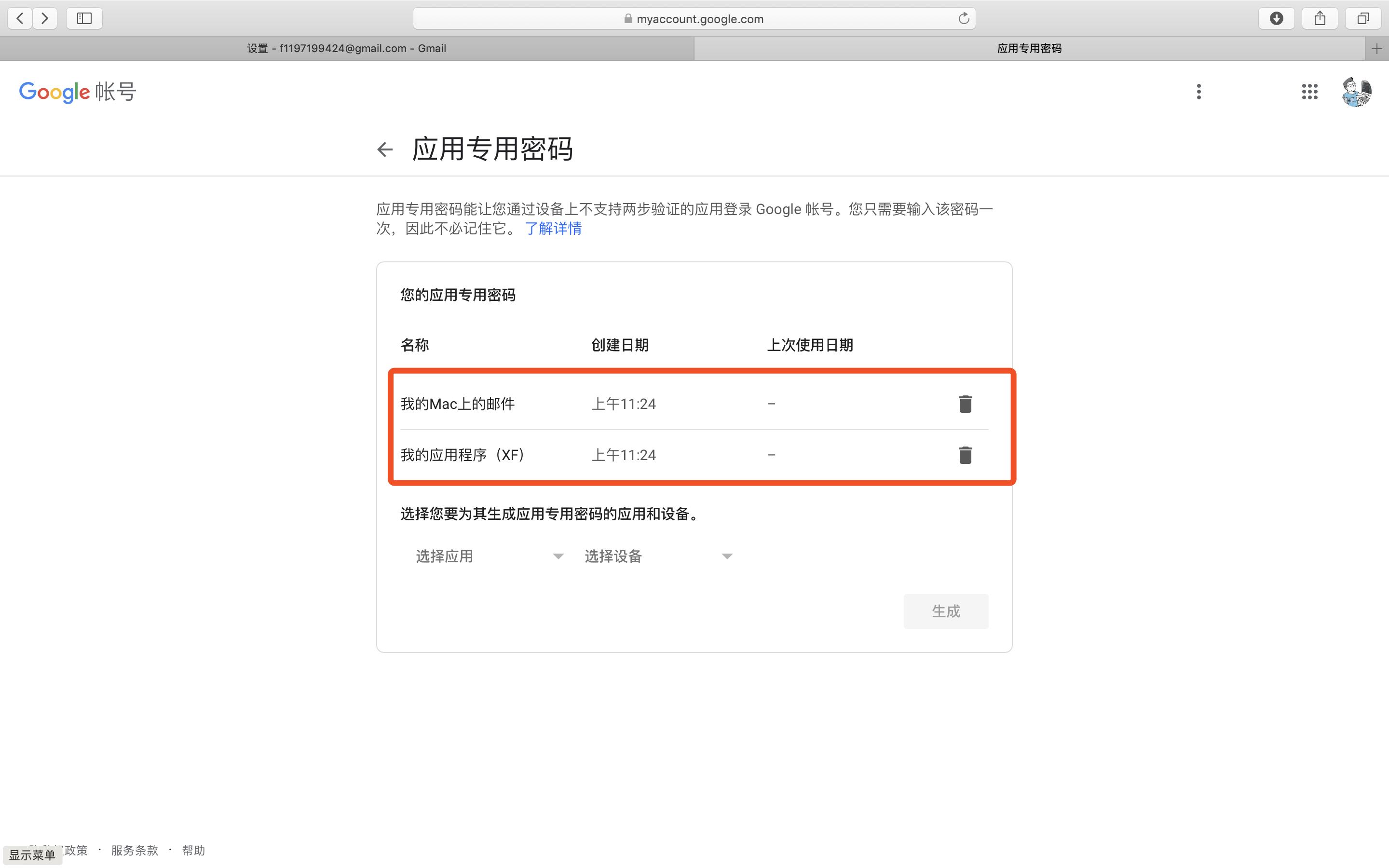 gmail邮箱配置方法,谷歌gmail邮箱电脑版