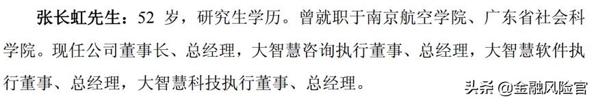 深夜炸雷！大牛股实控人被拘，事起三年前旧案，信披违规者在颤抖