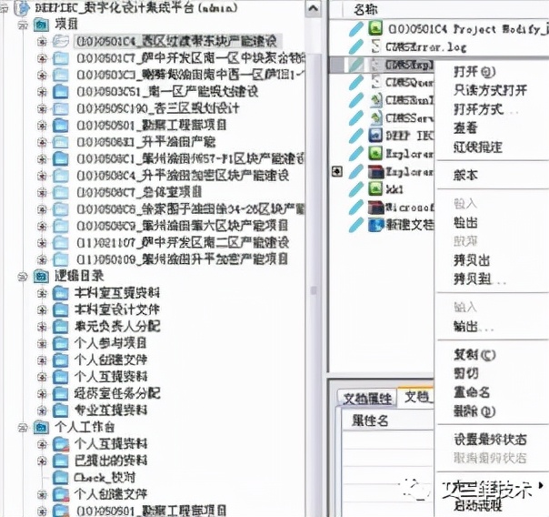 工程设计的全过程管理,设计协同管理流程图