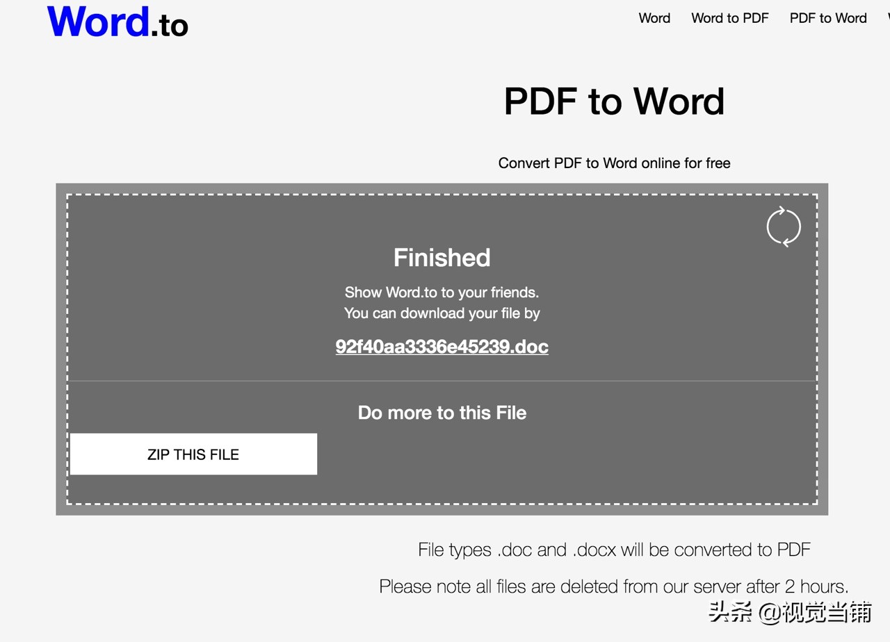 word文档直接转换成PDF文档,如何将word文档转为在线文档