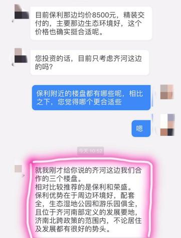 济南齐河保利城和保利黄河大观,齐河保利黄河大观最新情况