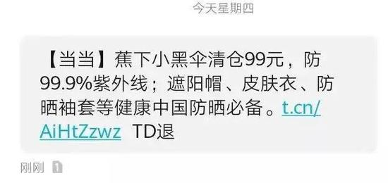微信聊天为什么淘宝会推送,为什么微信聊天淘宝会推送
