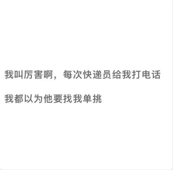 沙雕大学生的快递收件名,沙雕快递收件名字