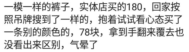 哪次经历让从来不网购的你爱上网购？修一下600网上包邮10块搞定