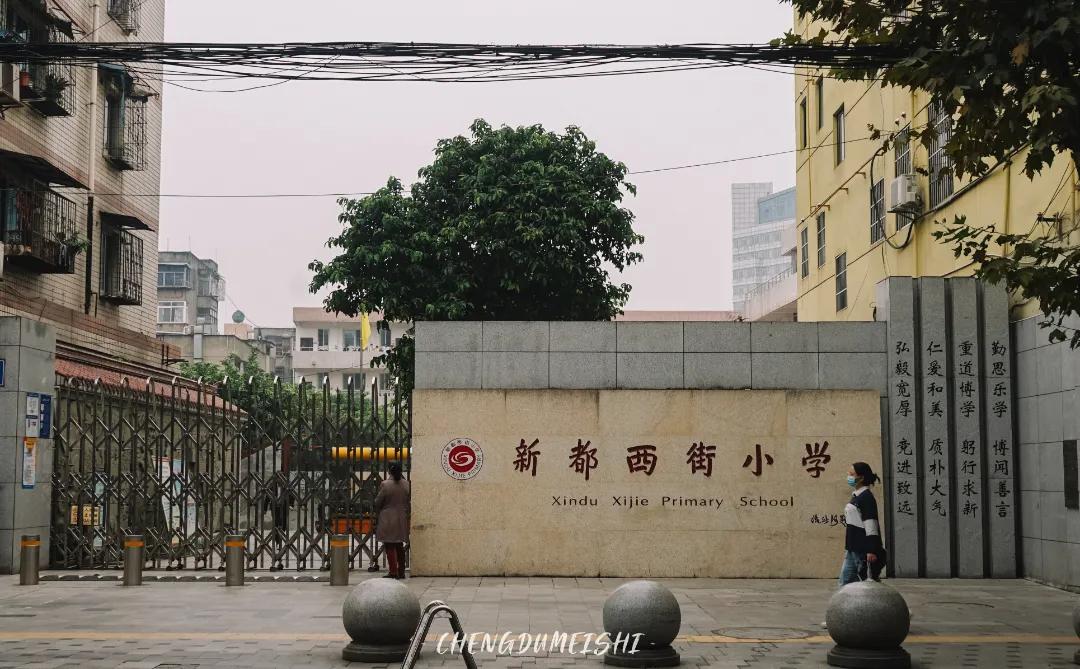 成都新都是一个怎么样的地方,成都市新都区缺点