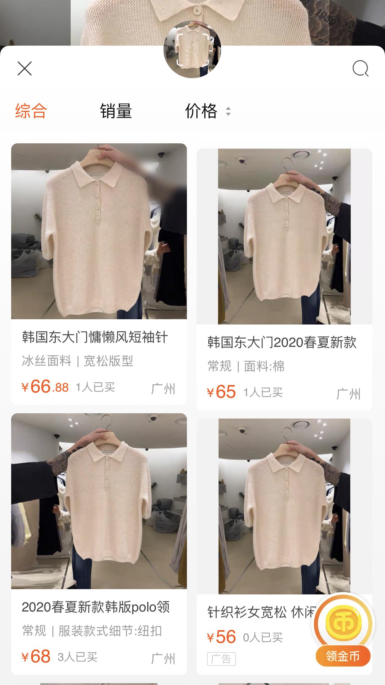 冬季淘宝应该怎么选衣服,怎么逛淘宝挑选合适的衣服