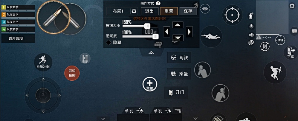 和平精英二指战神键位,和平精英战神的操作键位
