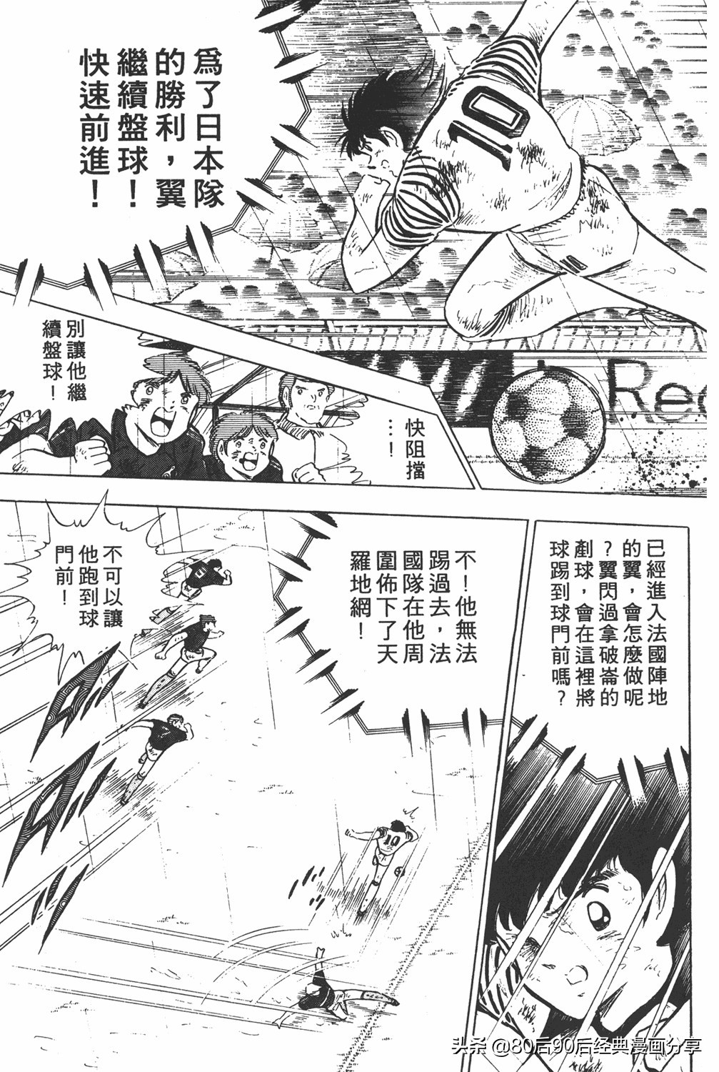 足球小将大空翼185,足球小将翼原创赛程