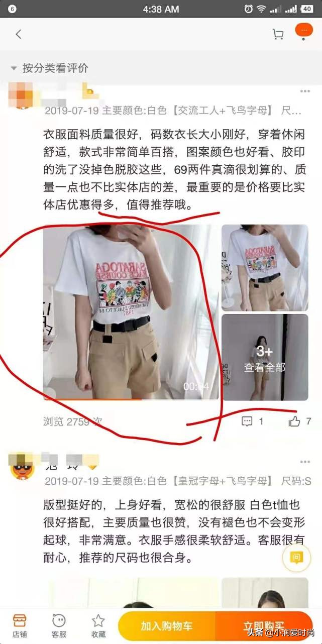 怎样在淘宝上选择有质感的衣服,如何在淘宝上挑到合适的衣服