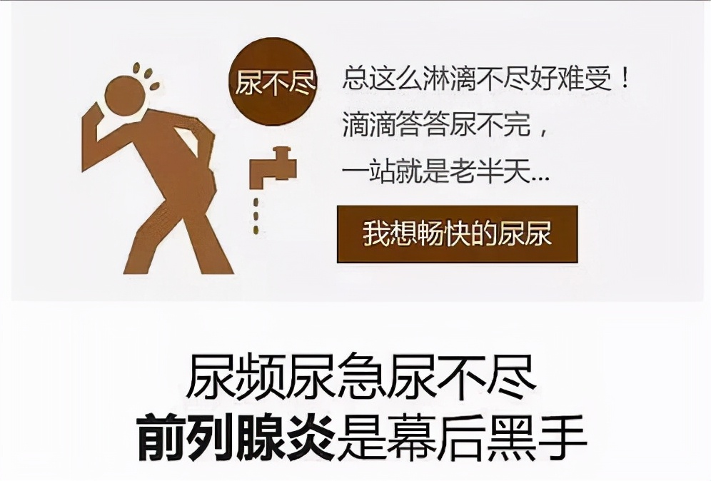 前列腺炎可吃通淋利尿中药吗,前列腺炎尿频尿急治疗穴位