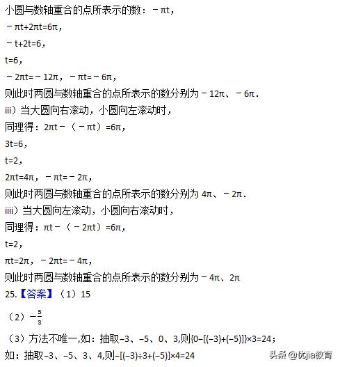 七年级有理数培优题库,中考实数有理数培优