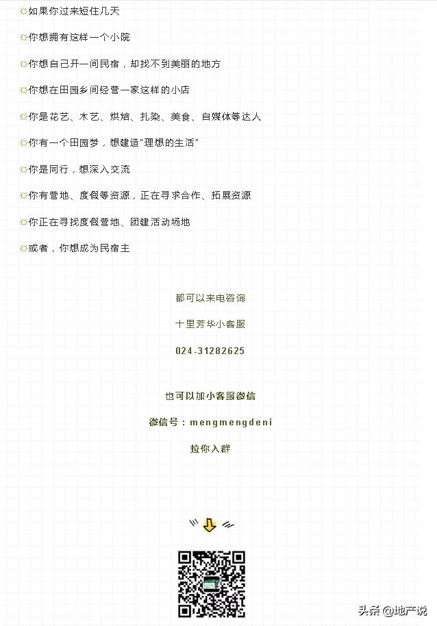 沈阳民宿推荐带儿童,沈阳民宿推荐距离中街近的