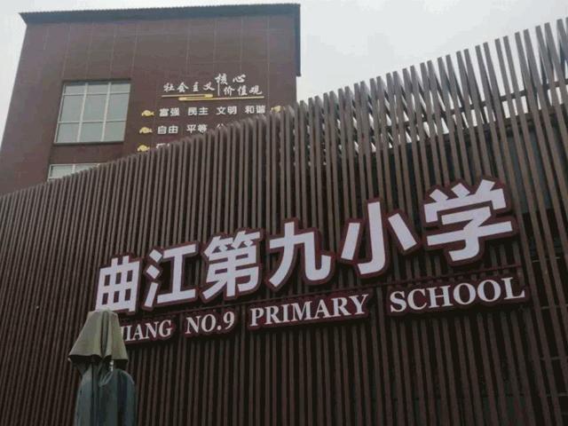 家门口的好学校,家门口的好学校浐灞欧亚中学