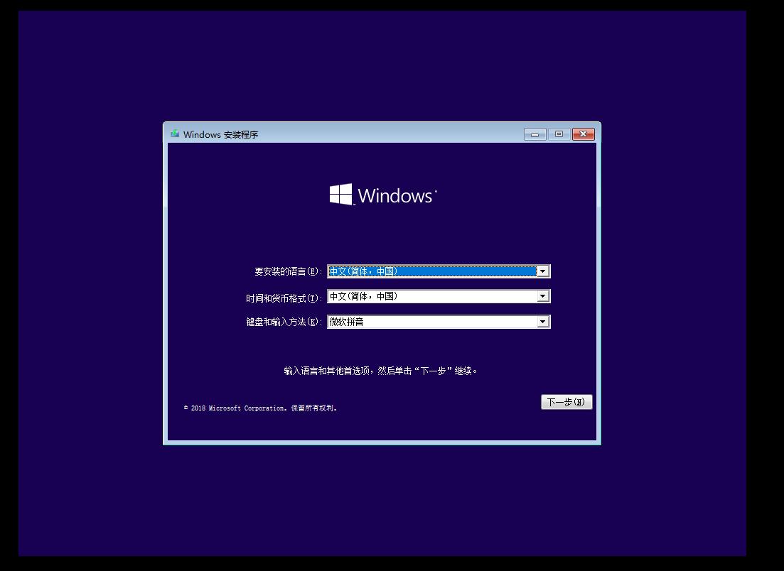 如何安装win10系统永久免费激活,自己u盘安装win10怎么激活